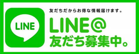 ライン登録バナー