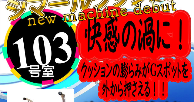 しまーるバナー